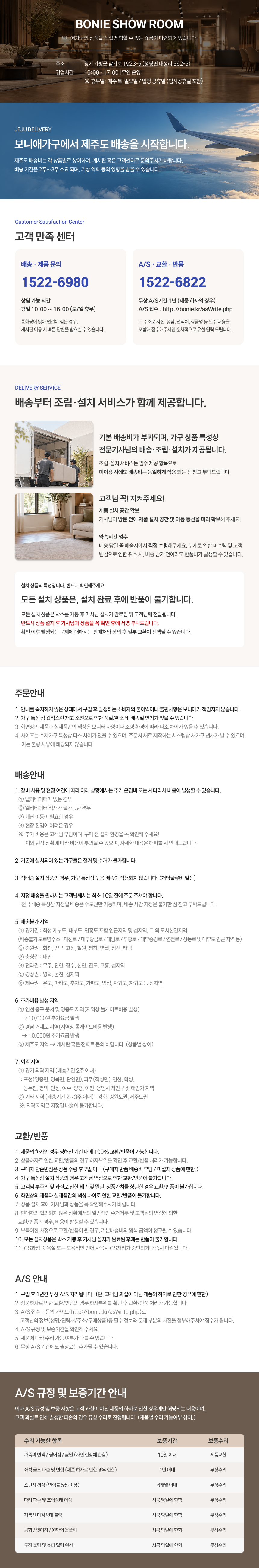 보니애가구 제니 800 세라믹 12T 화이트 식탁세트 2인용 상세 이미지 17