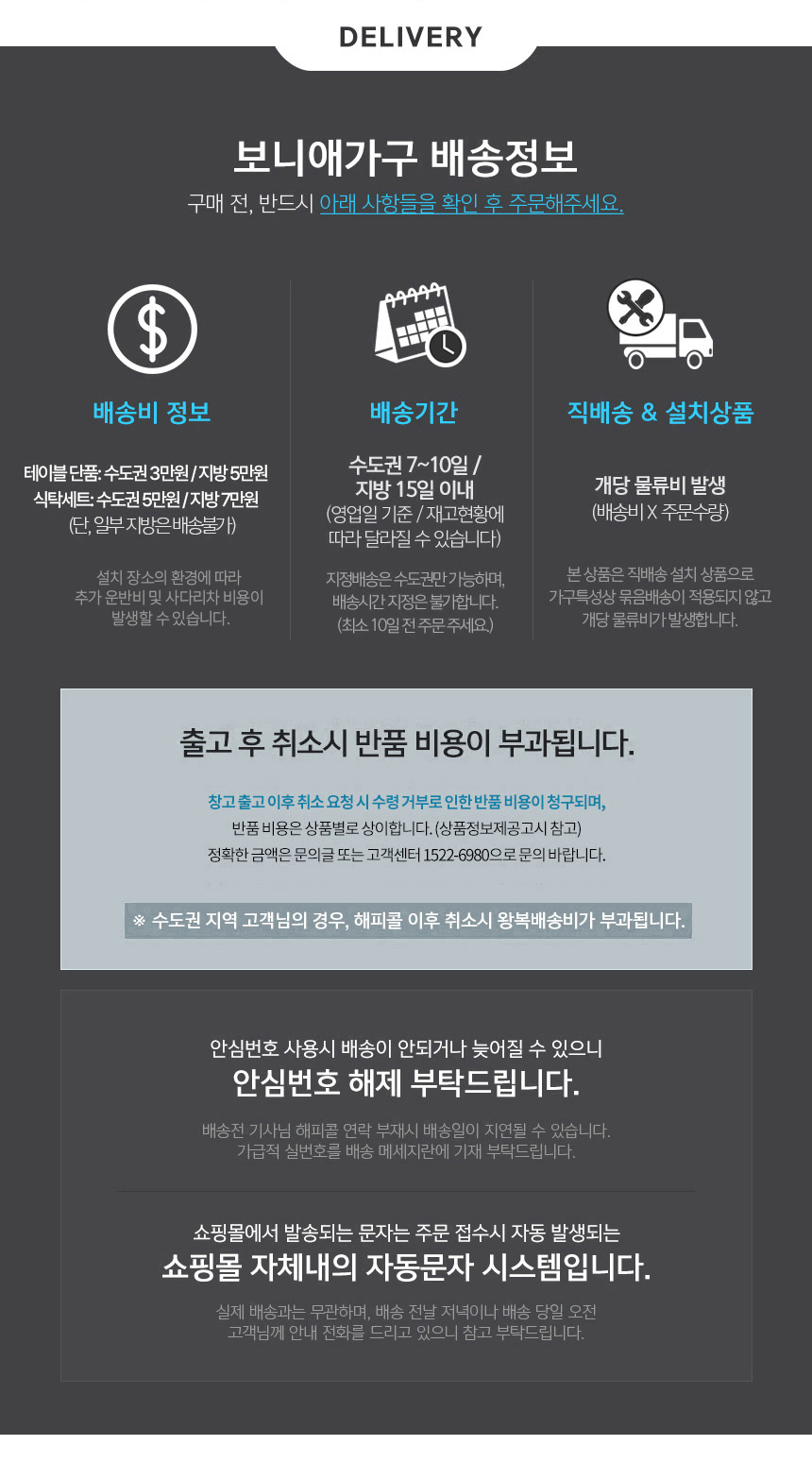 이클립스 6인용 원목 포세린 세라믹 식탁세트 1800 상세 이미지 20