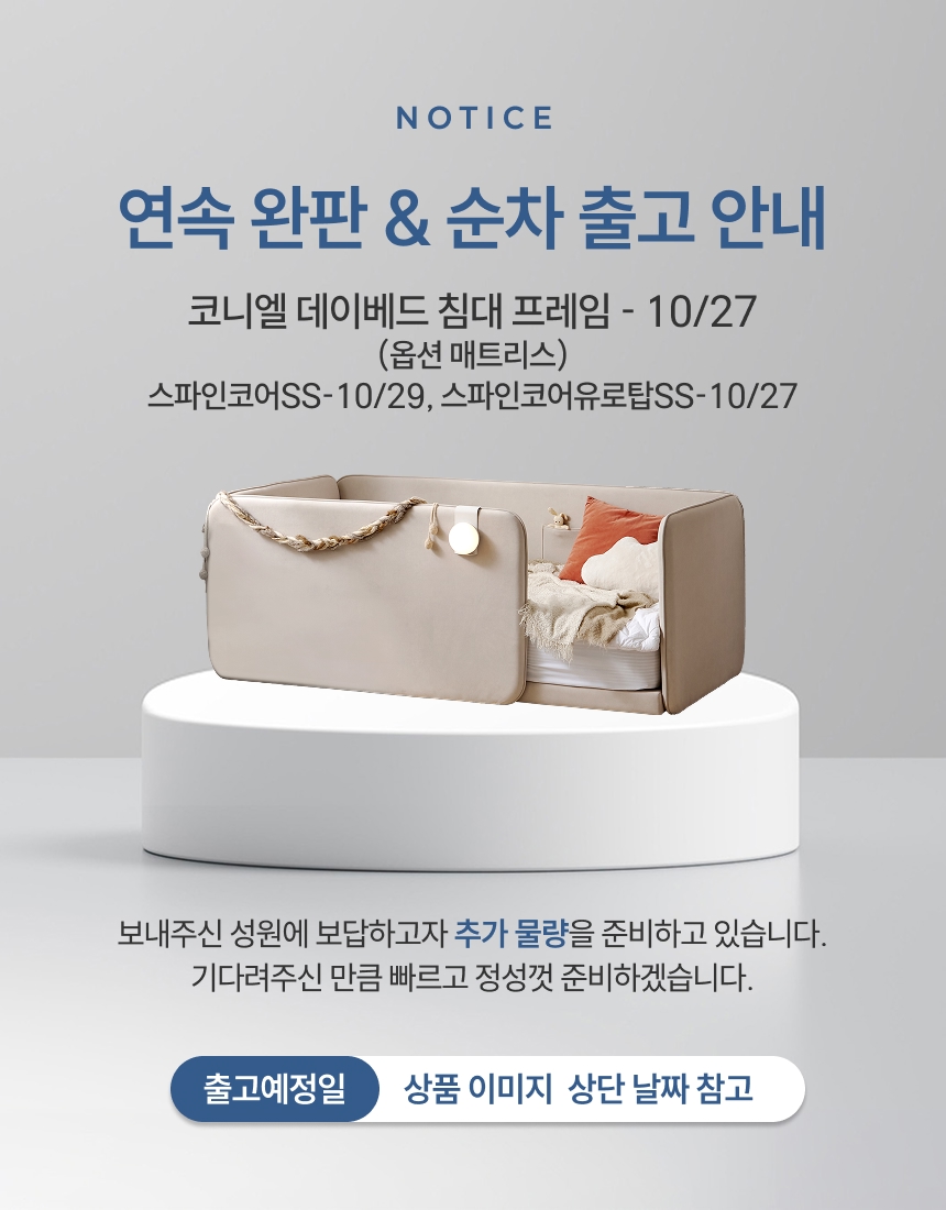 코니엘 데이베드 아기침대 저상형 어린이 침대 프레임 슈퍼싱글 상세 이미지 2