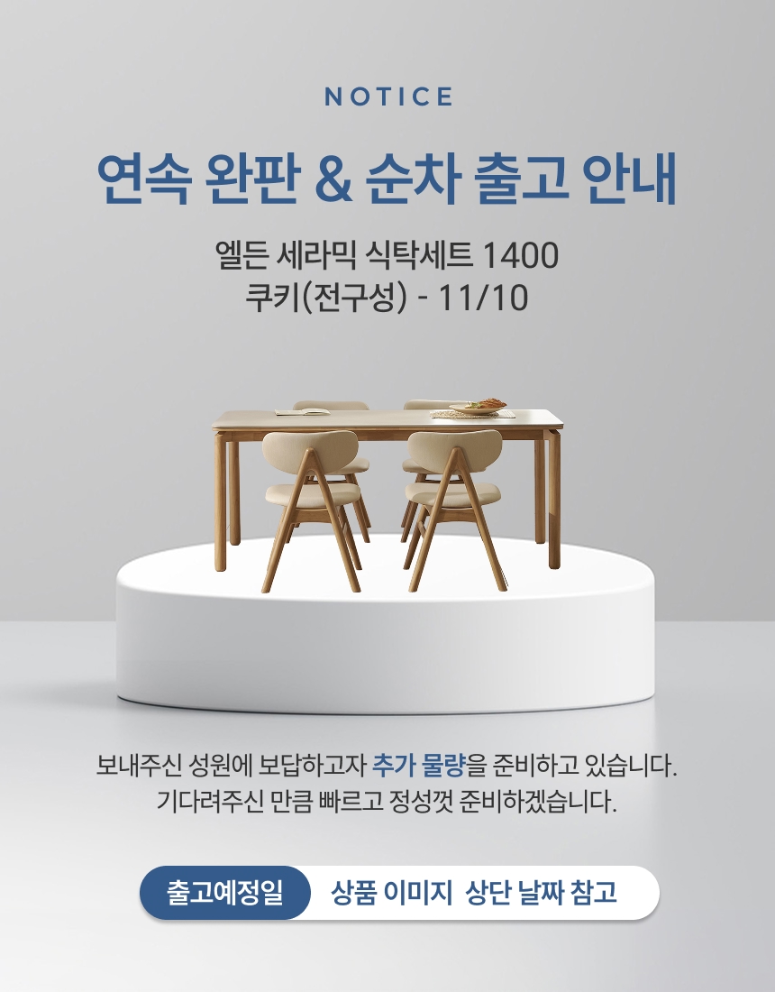 엘든 4인용 원목 테이블 포세린 세라믹 식탁세트 1400 상세 이미지 3
