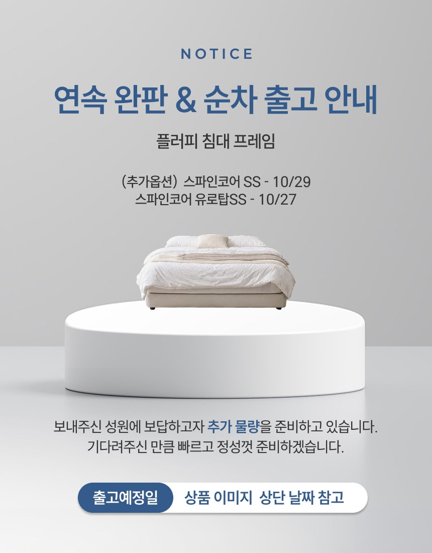 보니애가구 패브릭침대 플러피 슈퍼싱글 호텔 페브릭 조야원단 평상형 침대 프레임 SS 상세 이미지 3