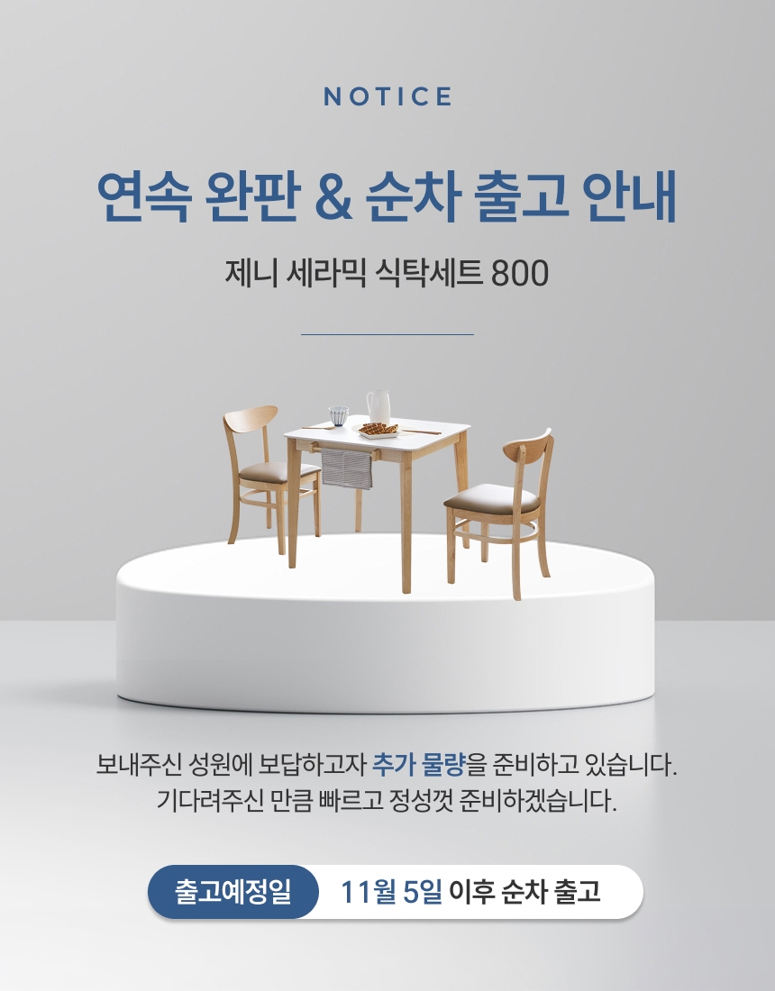 보니애가구 제니 800 세라믹 12T 화이트 식탁세트 2인용 상세 이미지 3