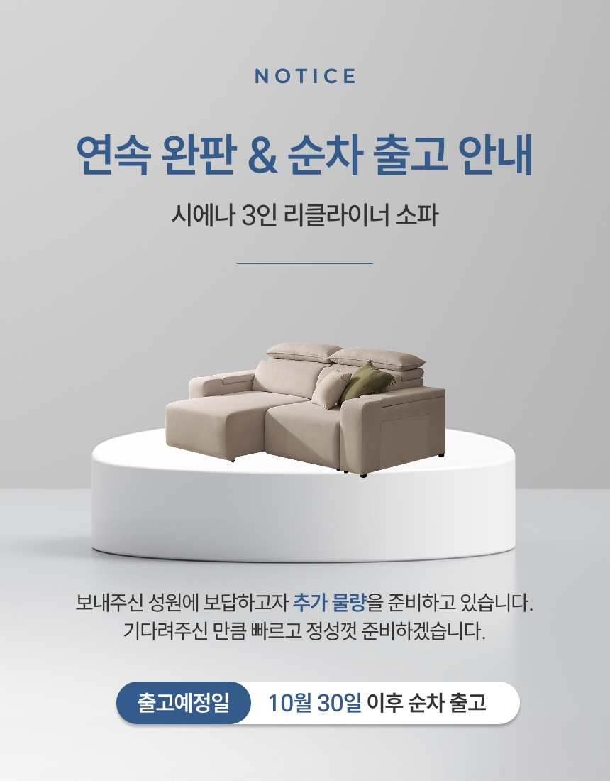 보니애가구 시에나 데이비스 모션 쇼파 슬라이딩 리클라이너 3인 패브릭 소파 상세 이미지 3
