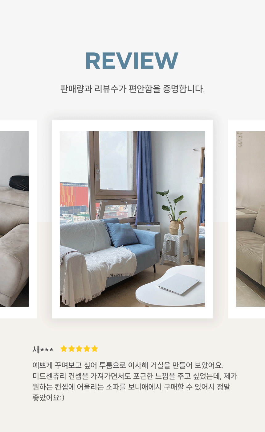 보니애가구 네티 3인용 아쿠아텍스 생활방수 패브릭 소파 상세 이미지 6