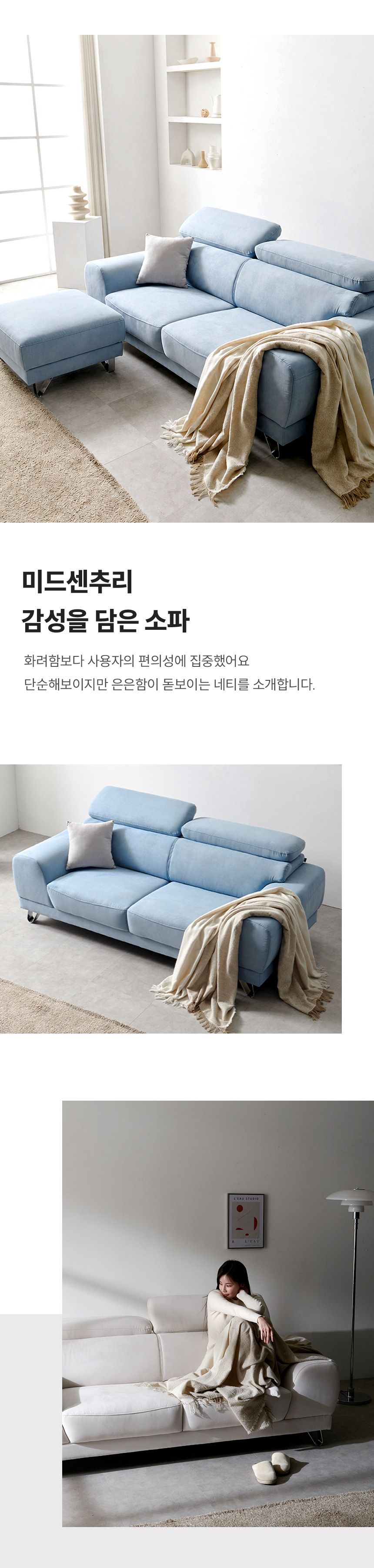 보니애가구 네티 3인용 아쿠아텍스 생활방수 패브릭 소파 상세 이미지 7