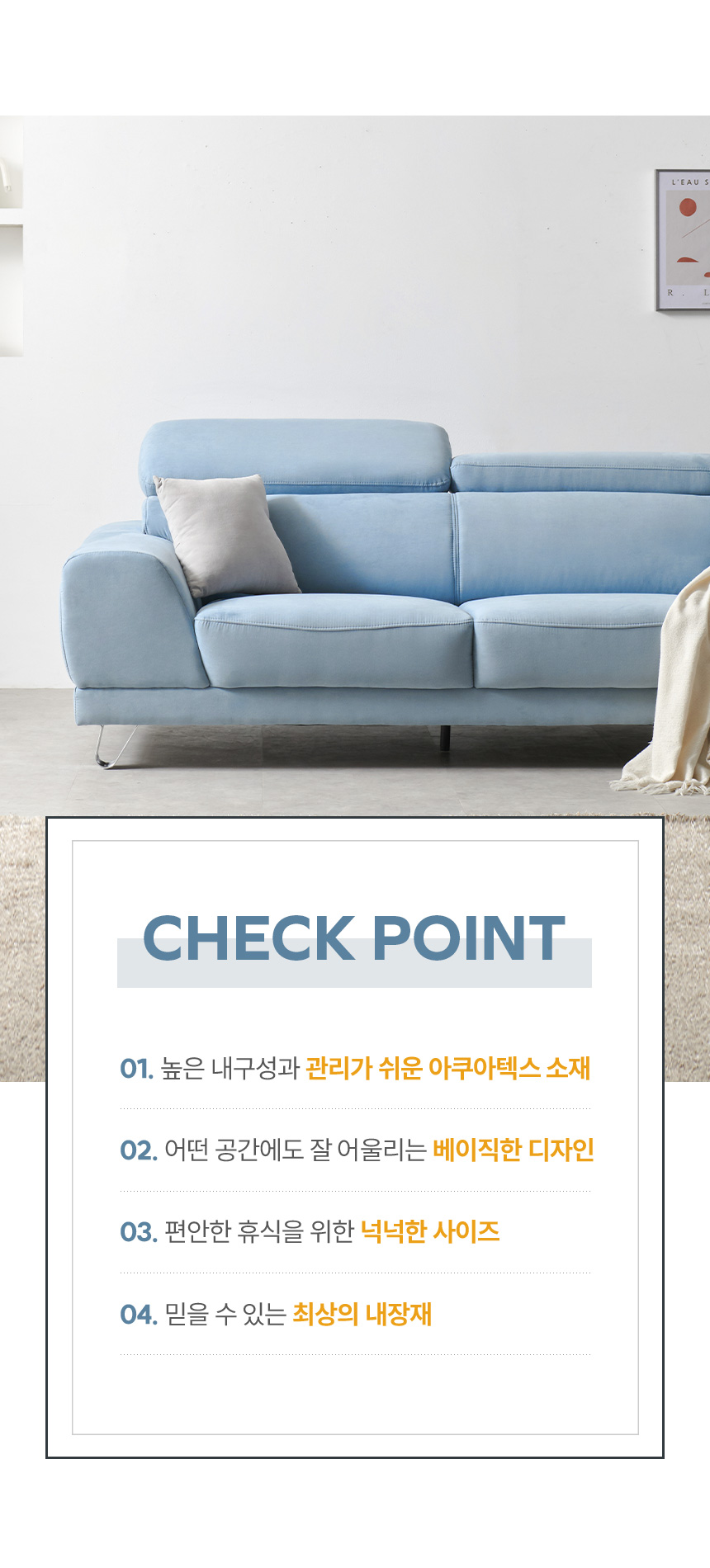 보니애가구 네티 3인용 아쿠아텍스 생활방수 패브릭 소파 상세 이미지 8