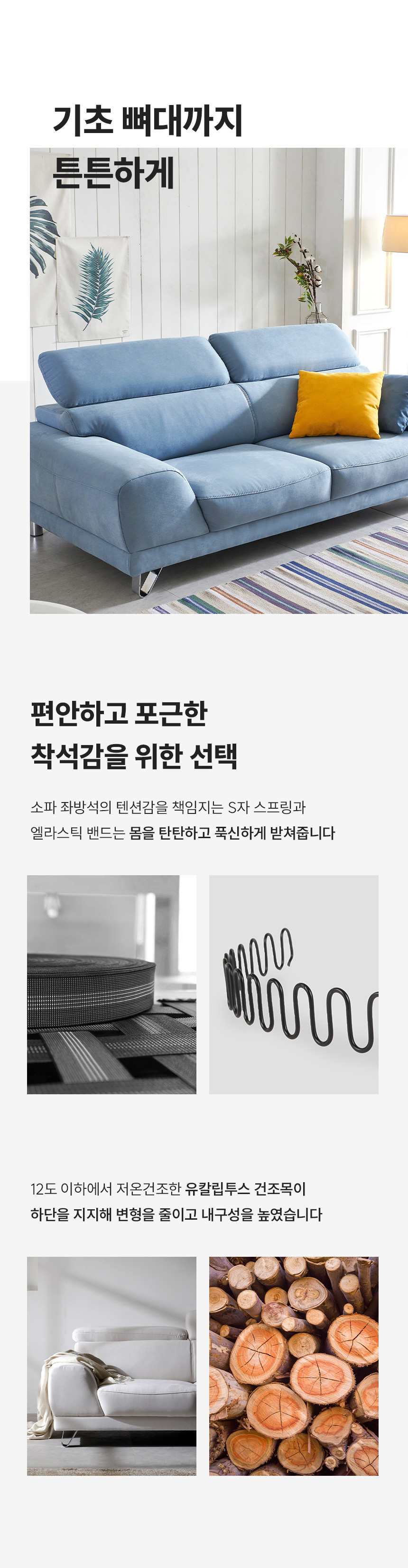 보니애가구 네티 3인용 아쿠아텍스 생활방수 패브릭 소파 상세 이미지 16
