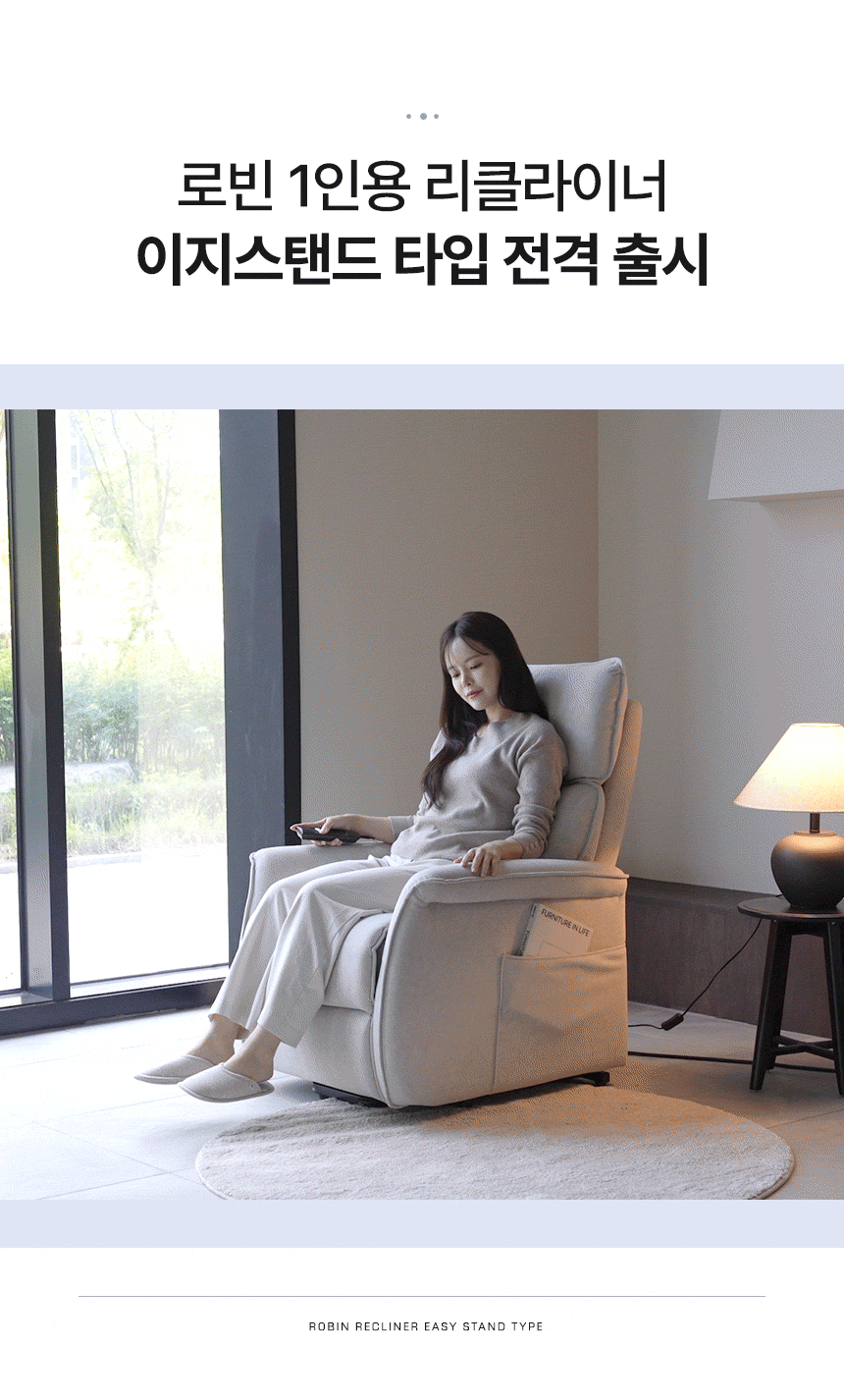 보니애가구 로빈 조야 패브릭 1인용 소파 전동 리클라이너 의자 상세 이미지 5