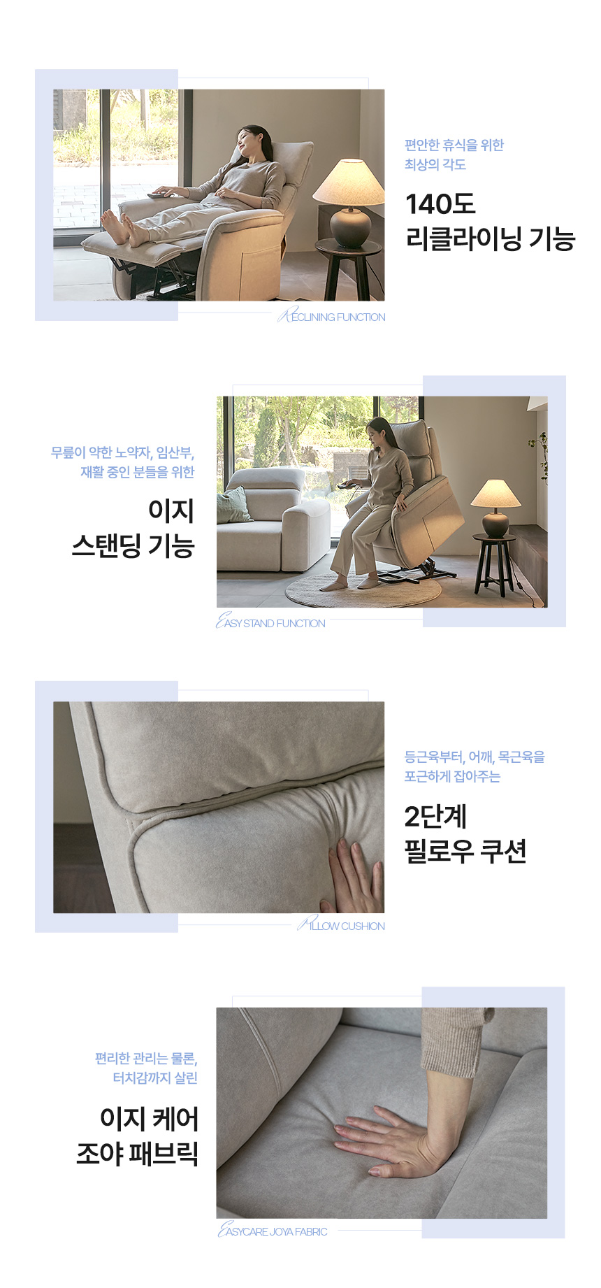 보니애가구 로빈 조야 패브릭 1인용 소파 전동 리클라이너 의자 상세 이미지 6