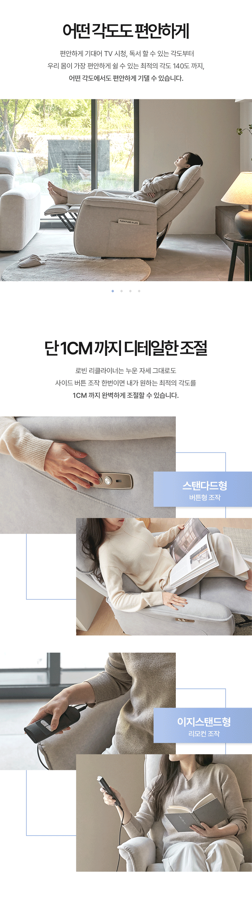 보니애가구 로빈 조야 패브릭 1인용 소파 전동 리클라이너 의자 상세 이미지 10