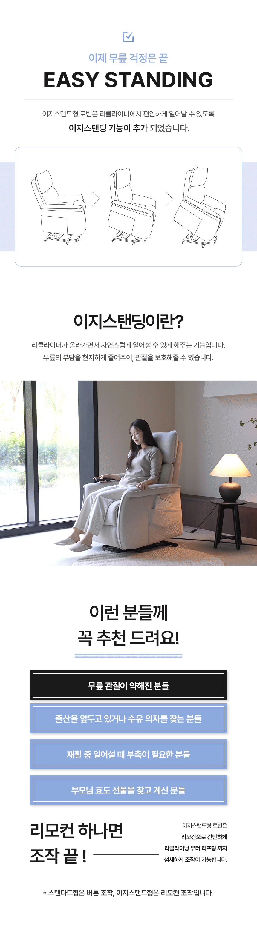 보니애가구 로빈 조야 패브릭 1인용 소파 전동 리클라이너 의자 상세 이미지 11