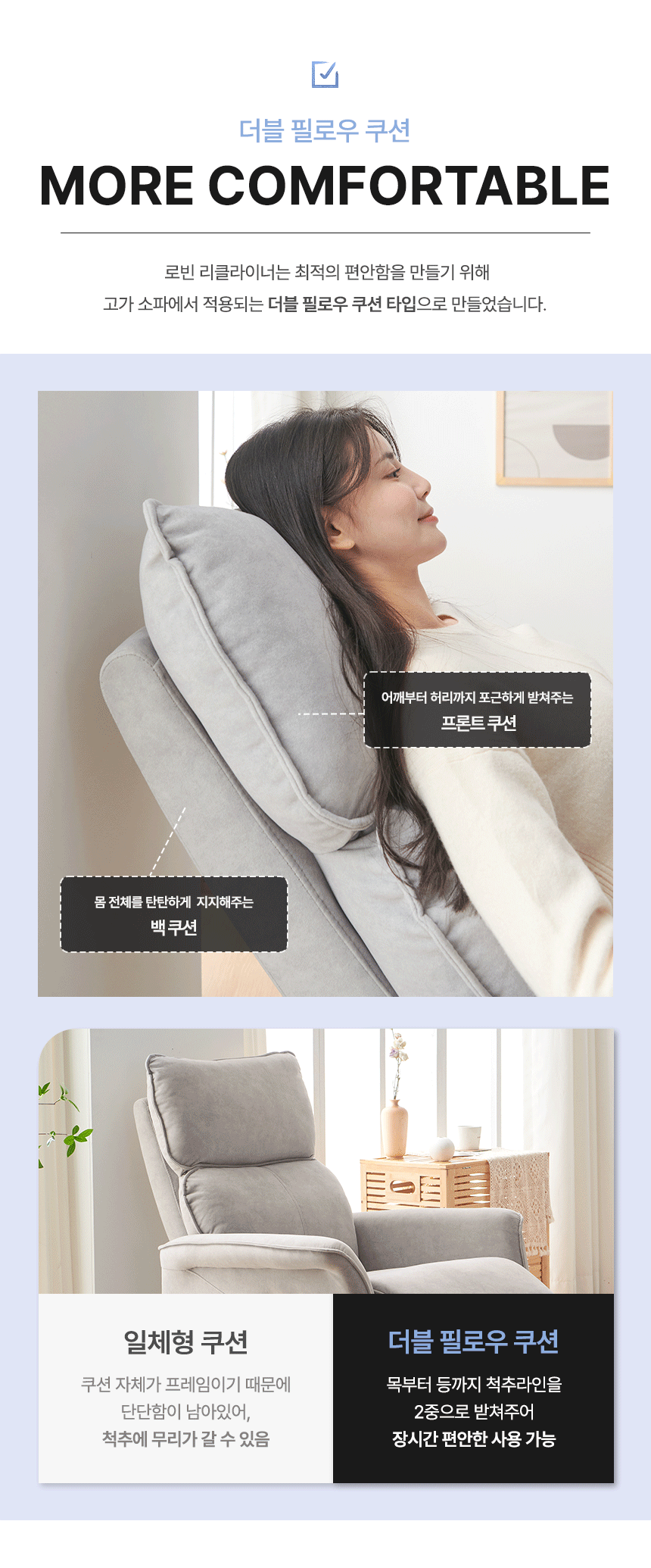 보니애가구 로빈 조야 패브릭 1인용 소파 전동 리클라이너 의자 상세 이미지 12