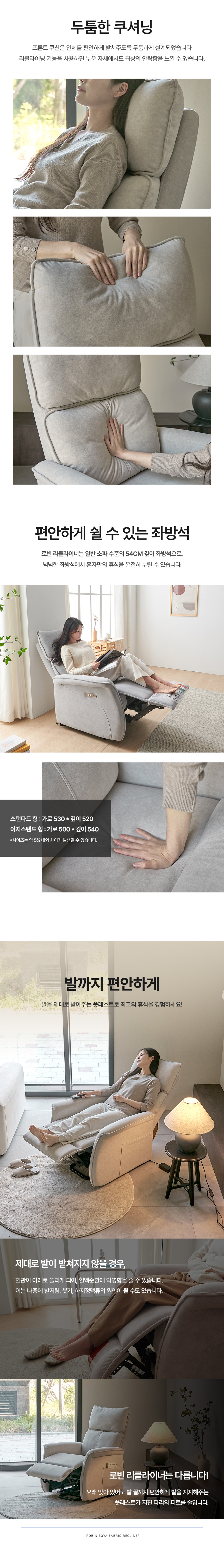 보니애가구 로빈 조야 패브릭 1인용 소파 전동 리클라이너 의자 상세 이미지 13