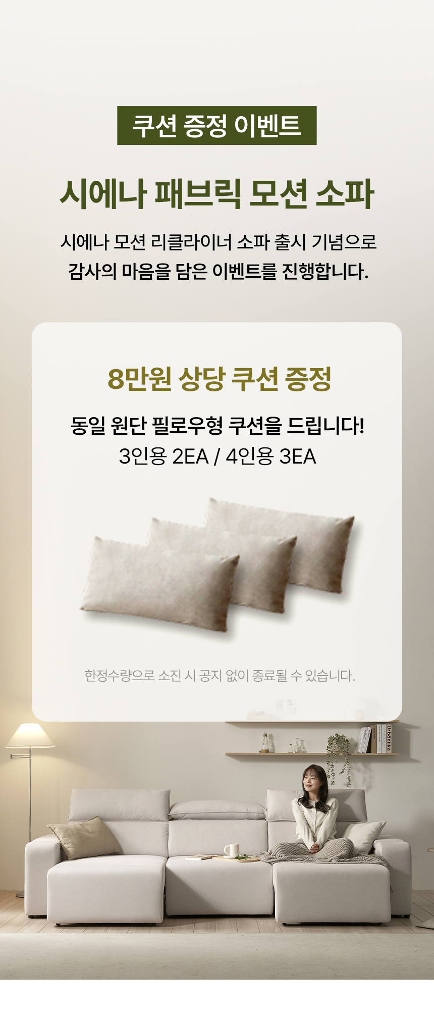 보니애가구 시에나 데이비스 모션 쇼파 슬라이딩 리클라이너 3인 패브릭 소파 상세 이미지 6