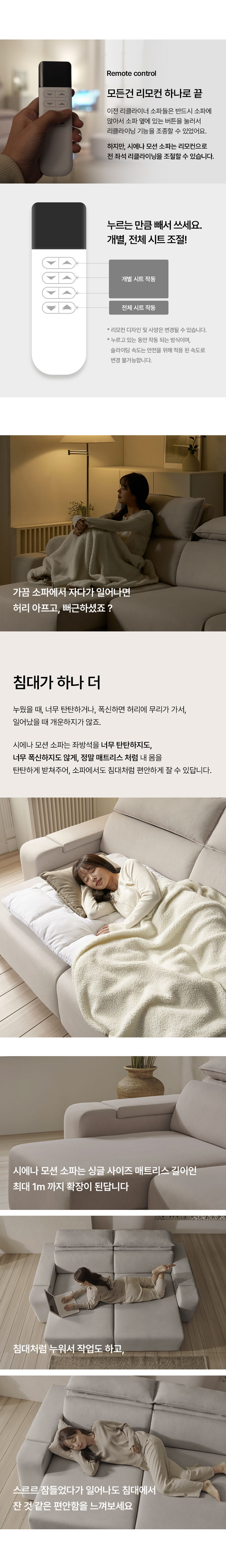 보니애가구 시에나 데이비스 모션 쇼파 슬라이딩 리클라이너 3인 패브릭 소파 상세 이미지 13