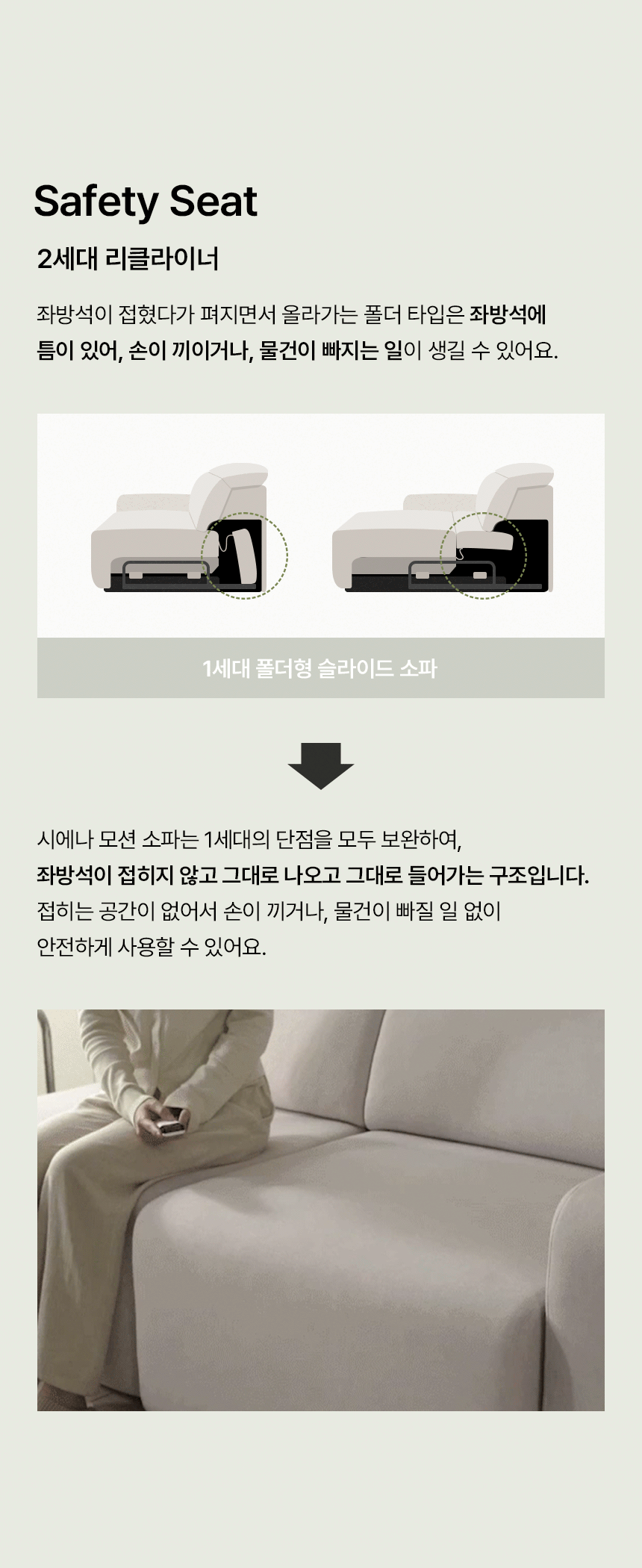 보니애가구 시에나 데이비스 모션 쇼파 슬라이딩 리클라이너 3인 패브릭 소파 상세 이미지 14