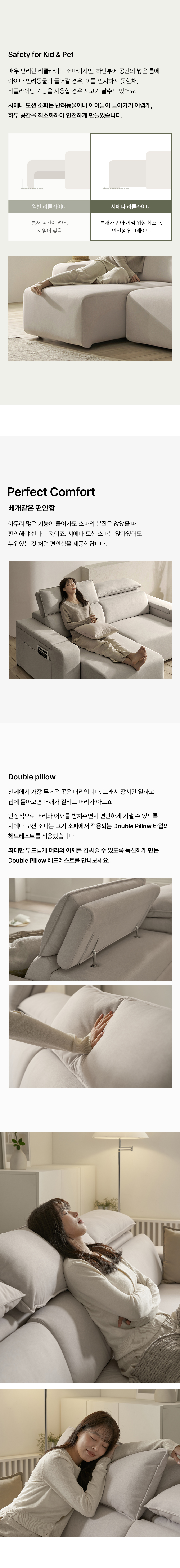 보니애가구 시에나 데이비스 모션 쇼파 슬라이딩 리클라이너 3인 패브릭 소파 상세 이미지 15
