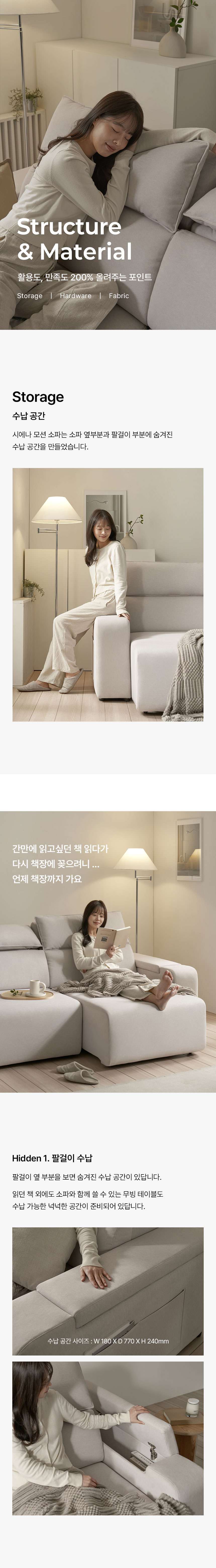 보니애가구 시에나 데이비스 모션 쇼파 슬라이딩 리클라이너 3인 패브릭 소파 상세 이미지 20