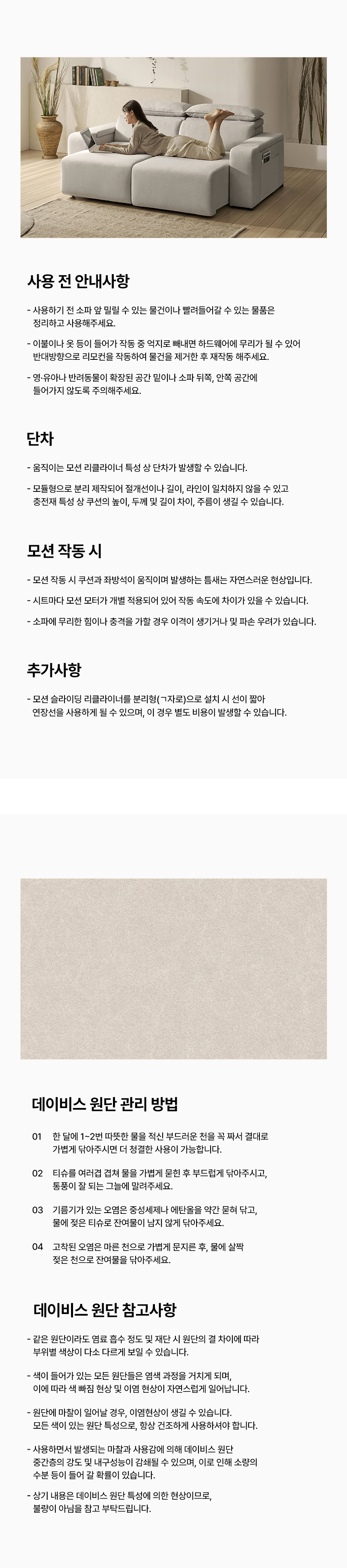 보니애가구 시에나 데이비스 모션 쇼파 슬라이딩 리클라이너 3인 패브릭 소파 상세 이미지 25