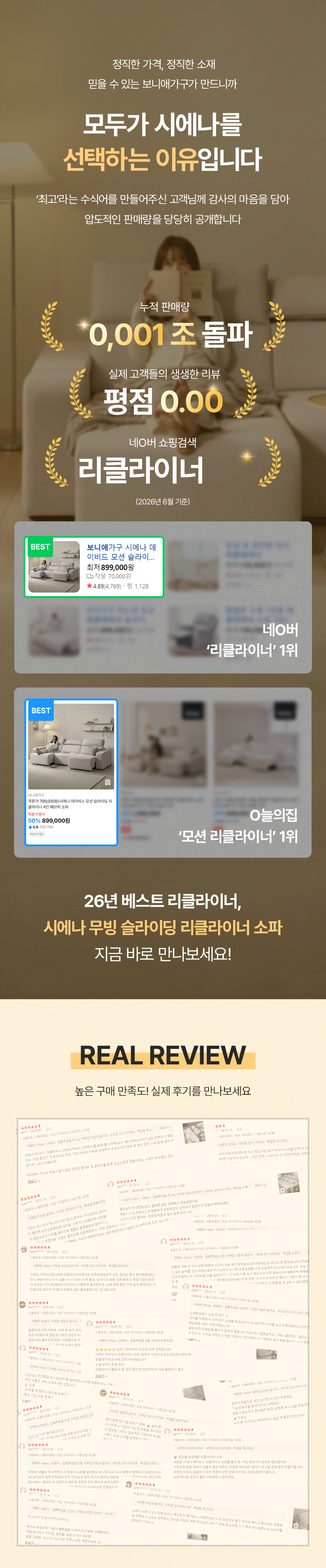 보니애가구 시에나 데이비스 모션 쇼파 슬라이딩 리클라이너 3인 패브릭 소파 상세 이미지 5