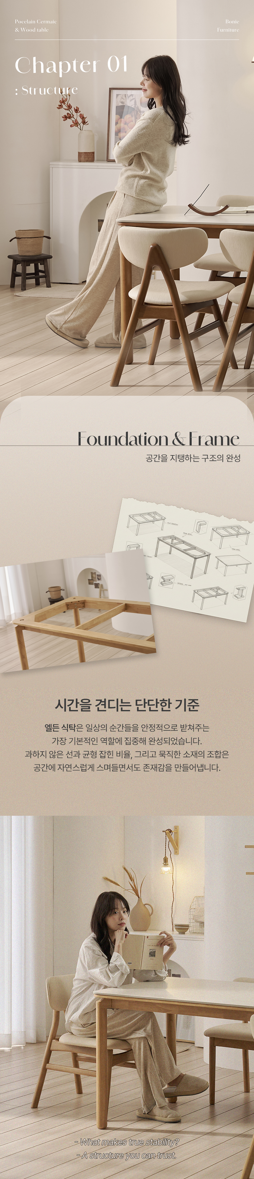 엘든 4인용 원목 테이블 포세린 세라믹 식탁세트 1400 상세 이미지 5
