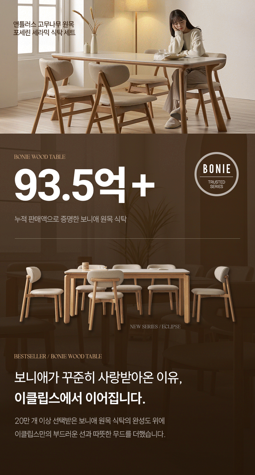 이클립스 6인용 원목 포세린 세라믹 식탁세트 1800 상세 이미지 4