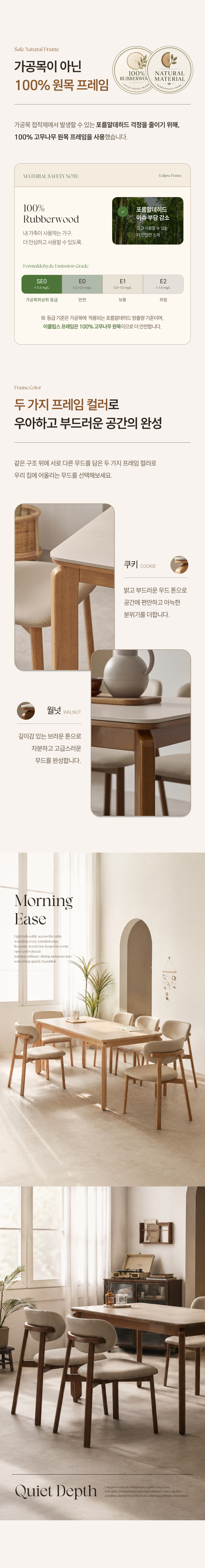이클립스 6인용 원목 포세린 세라믹 식탁세트 1800 상세 이미지 10