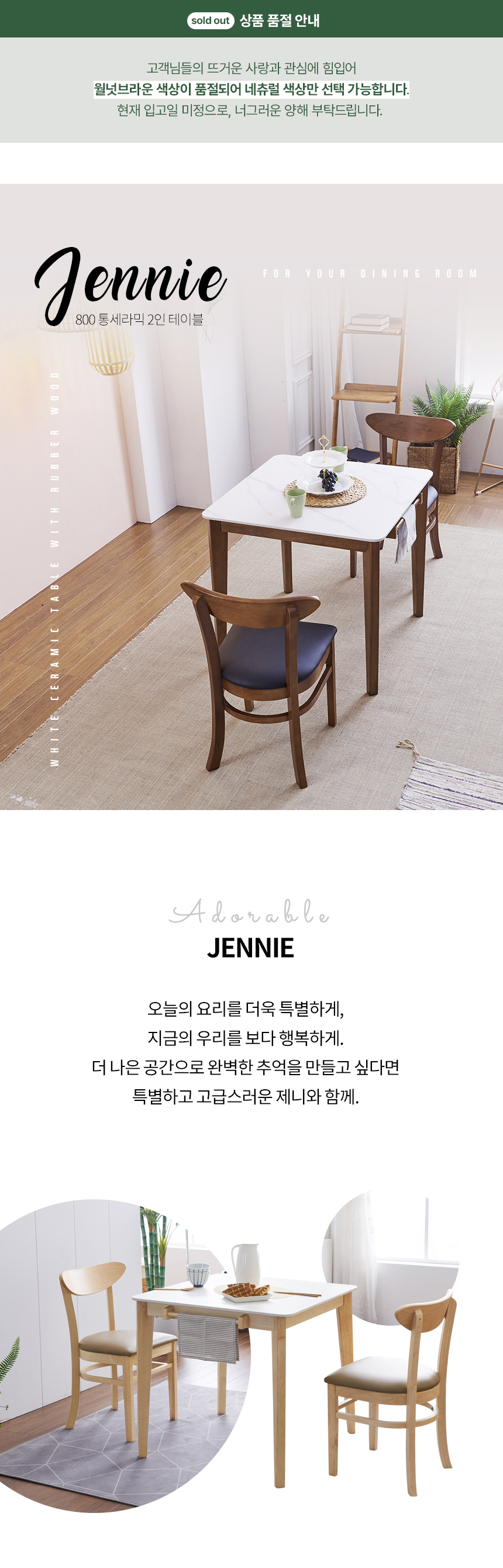 보니애가구 제니 800 세라믹 12T 화이트 식탁세트 2인용 상세 이미지 4