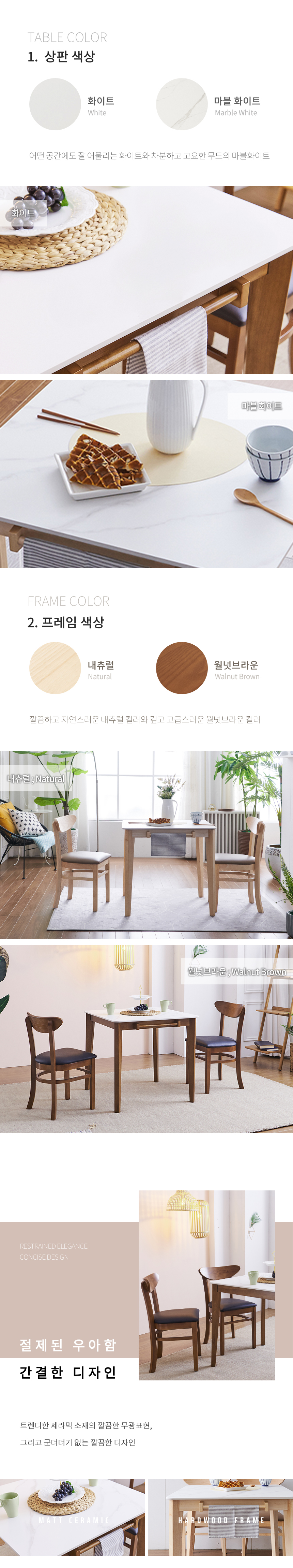 보니애가구 제니 800 세라믹 12T 화이트 식탁세트 2인용 상세 이미지 6