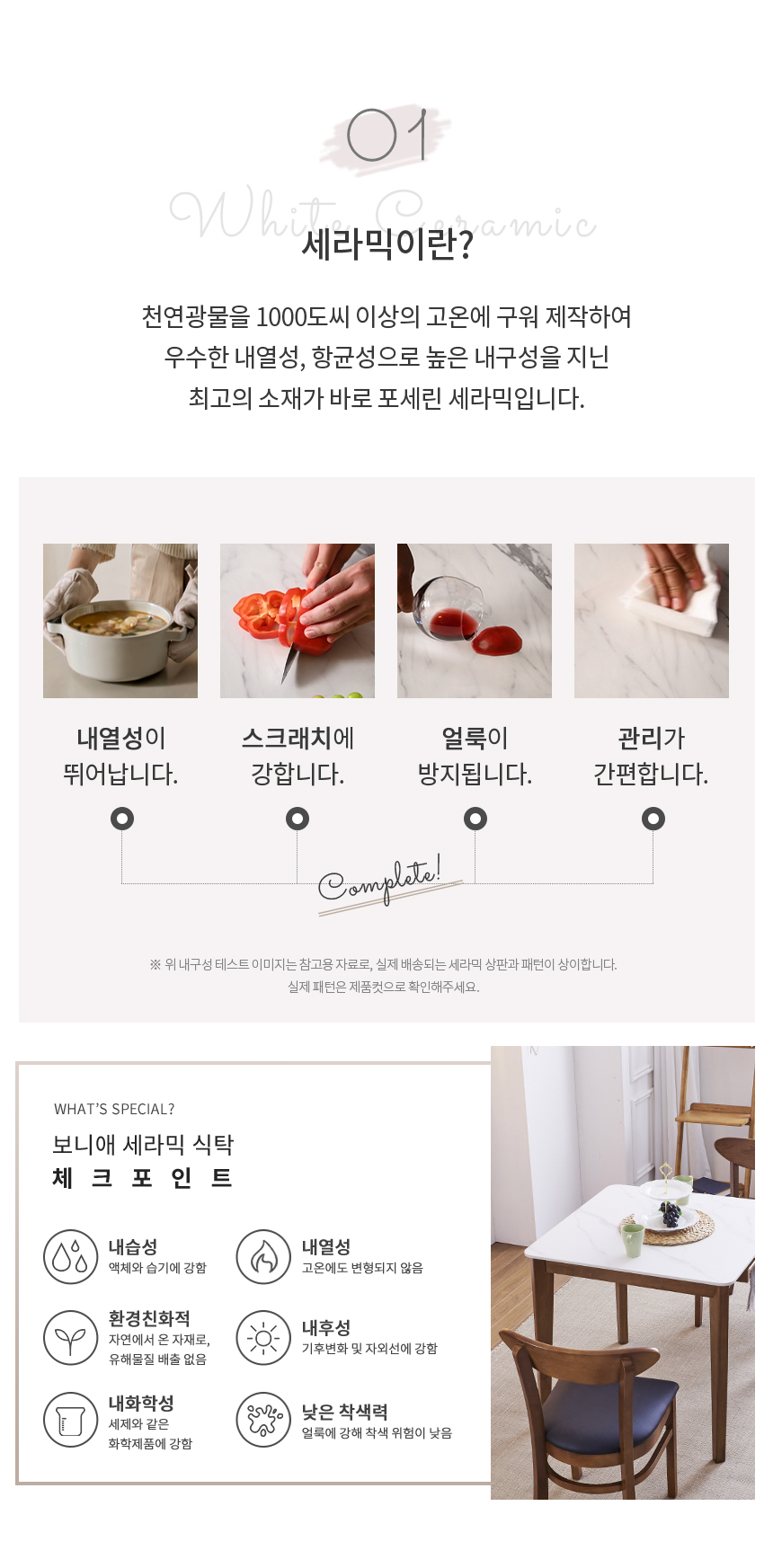 보니애가구 제니 800 세라믹 12T 화이트 식탁세트 2인용 상세 이미지 7