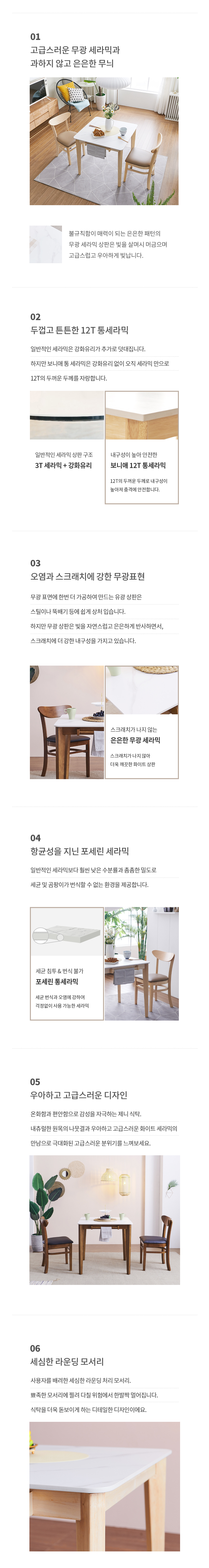 보니애가구 제니 800 세라믹 12T 화이트 식탁세트 2인용 상세 이미지 8