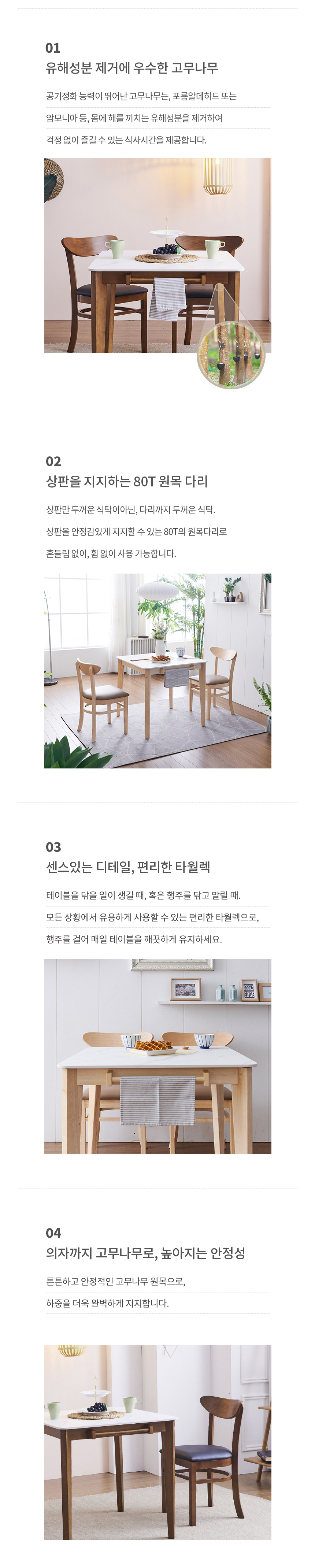 보니애가구 제니 800 세라믹 12T 화이트 식탁세트 2인용 상세 이미지 10