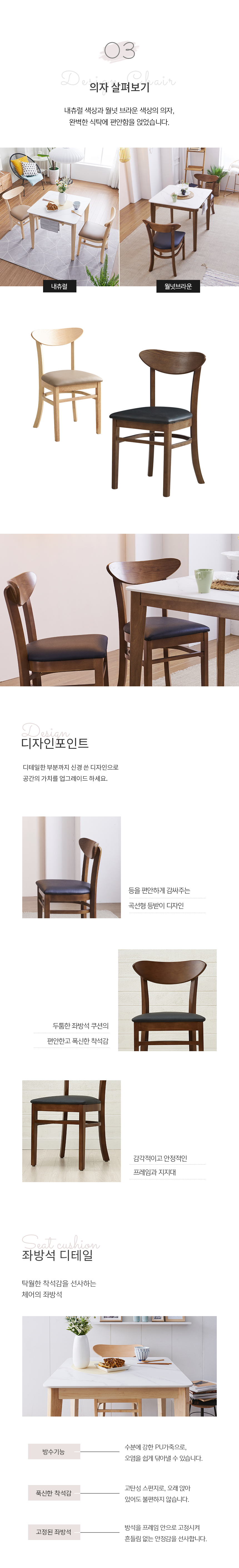 보니애가구 제니 800 세라믹 12T 화이트 식탁세트 2인용 상세 이미지 11
