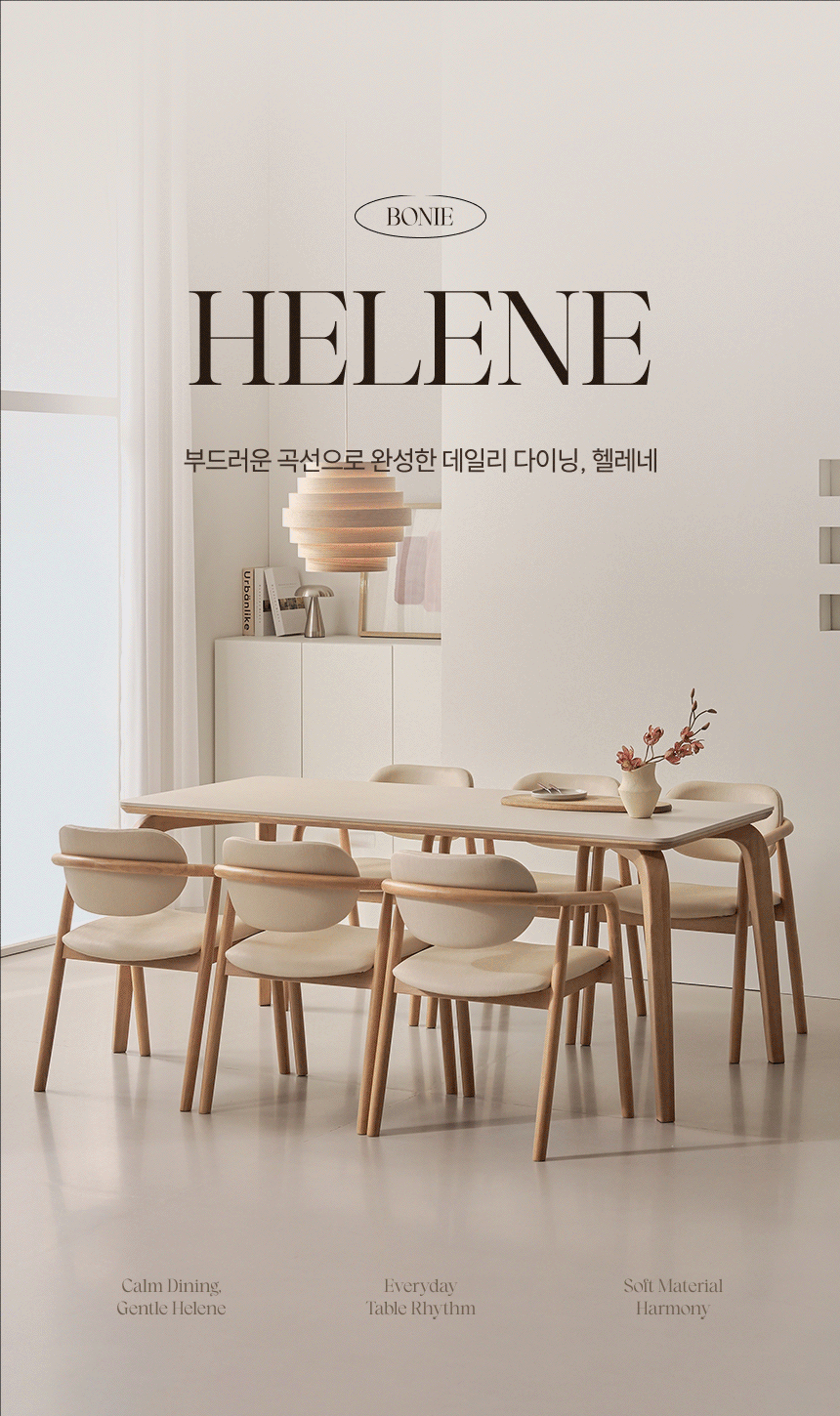 헬레네 4인용 원목 테이블 포세린 세라믹 식탁세트 1400 상세 이미지 4
