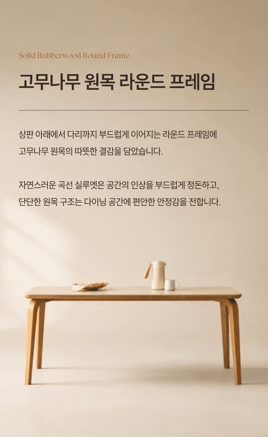 헬레네 4인용 원목 테이블 포세린 세라믹 식탁세트 1400 상세 이미지 7