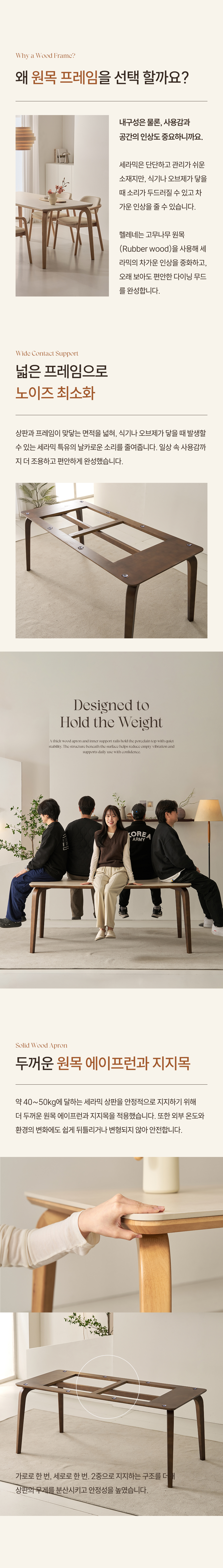 헬레네 4인용 원목 테이블 포세린 세라믹 식탁세트 1400 상세 이미지 8