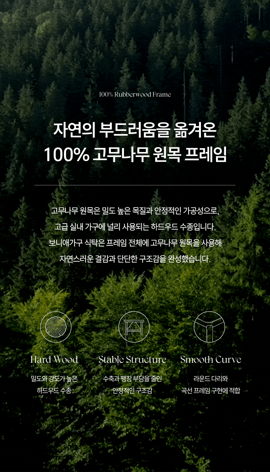 헬레네 4인용 원목 테이블 포세린 세라믹 식탁세트 1400 상세 이미지 11