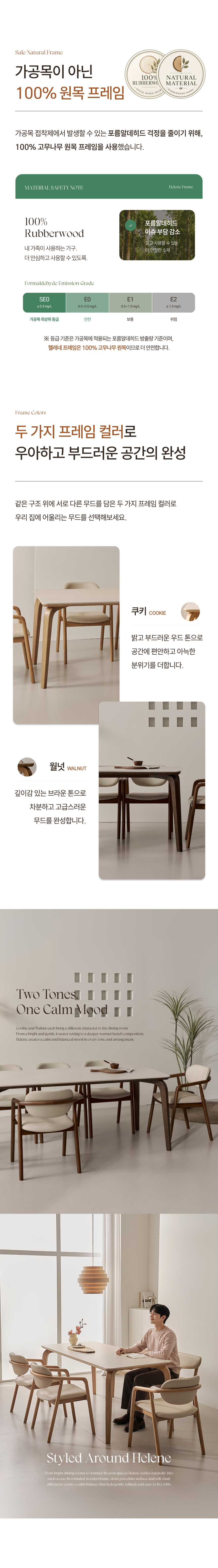 헬레네 4인용 원목 테이블 포세린 세라믹 식탁세트 1400 상세 이미지 12