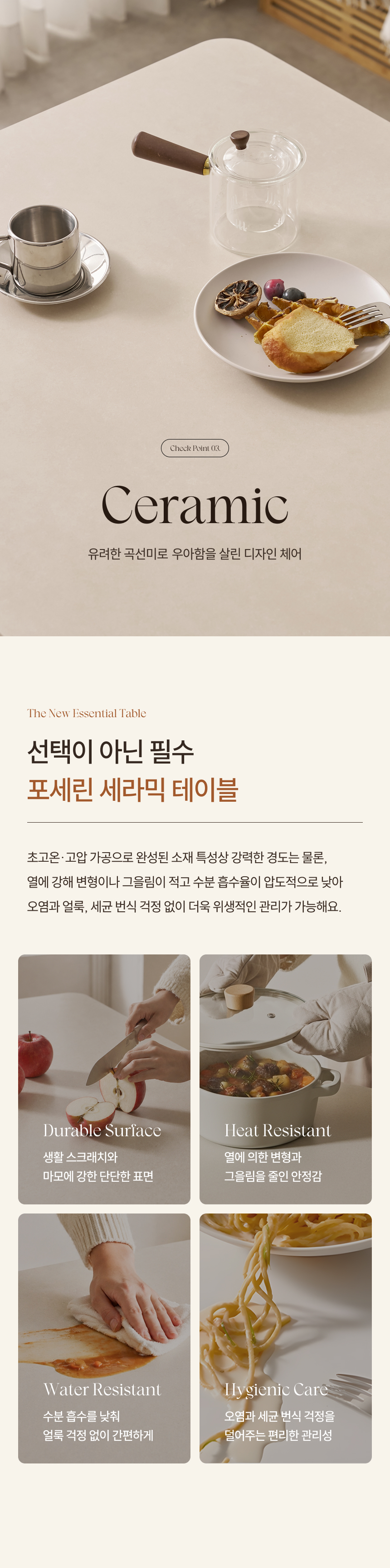 헬레네 4인용 원목 테이블 포세린 세라믹 식탁세트 1400 상세 이미지 13