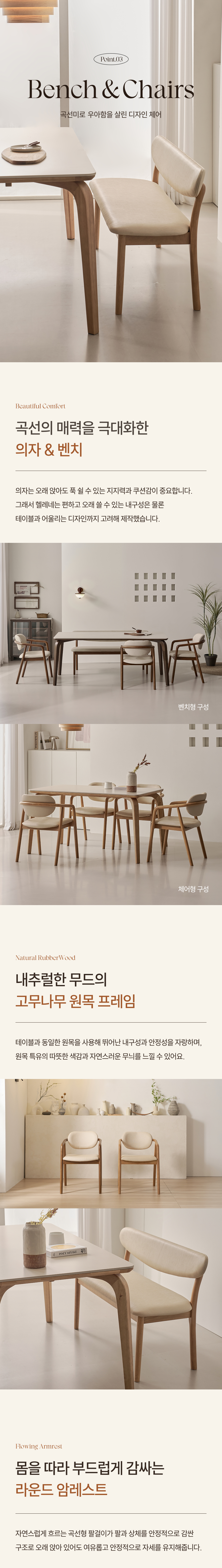 헬레네 4인용 원목 테이블 포세린 세라믹 식탁세트 1400 상세 이미지 19