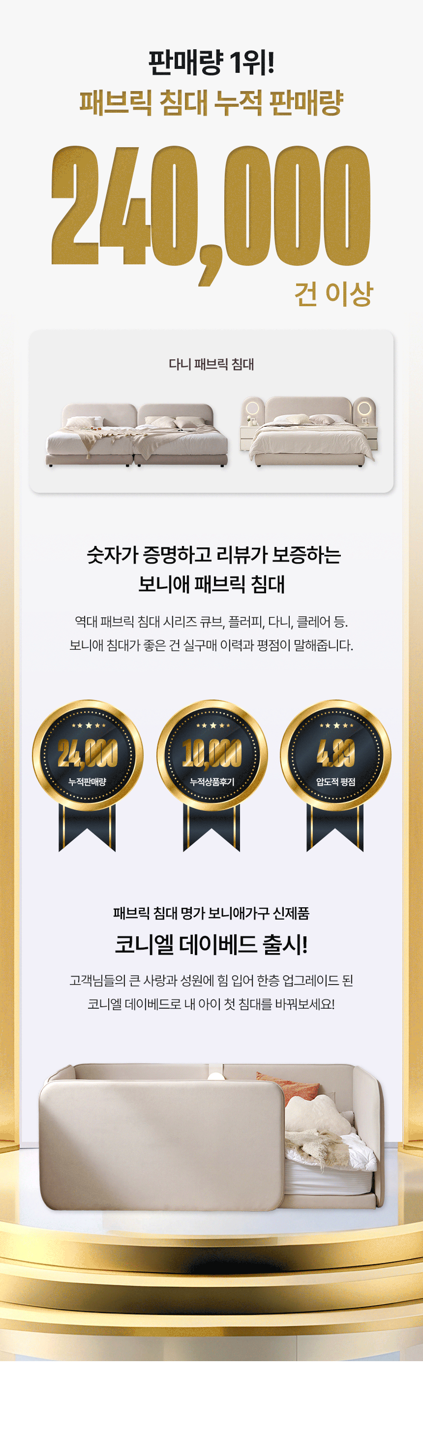 코니엘 데이베드 아기침대 저상형 어린이 침대 프레임 슈퍼싱글 상세 이미지 3