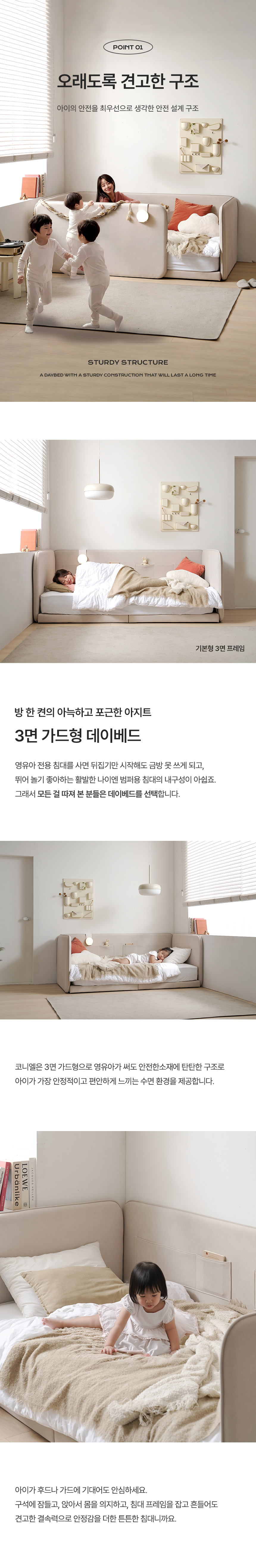 코니엘 데이베드 아기침대 저상형 어린이 침대 프레임 슈퍼싱글 상세 이미지 5