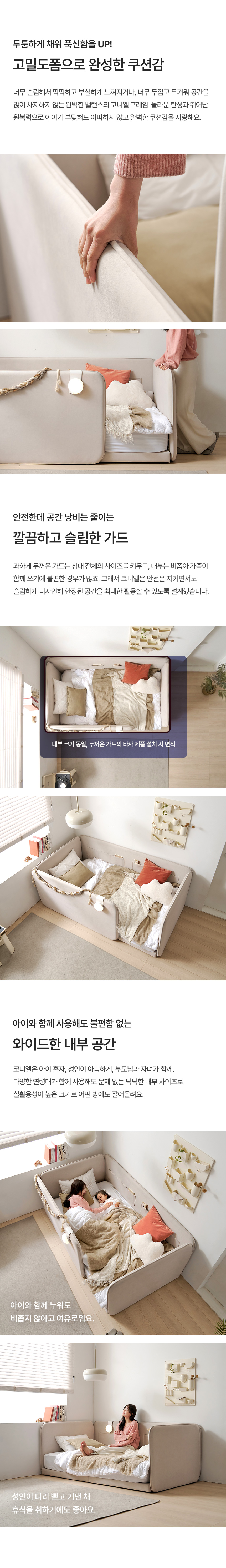 코니엘 데이베드 아기침대 저상형 어린이 침대 프레임 슈퍼싱글 상세 이미지 9