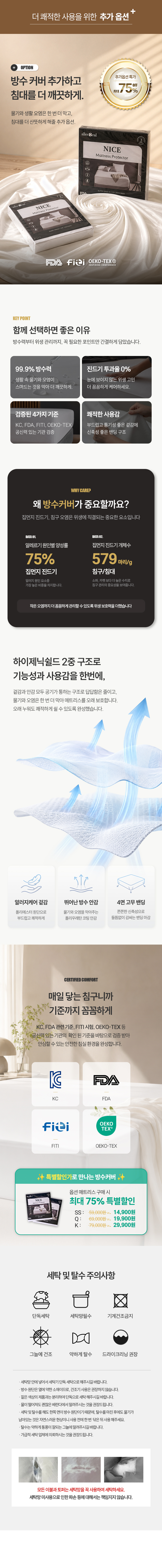 코니엘 데이베드 아기침대 저상형 어린이 침대 프레임 슈퍼싱글 상세 이미지 13
