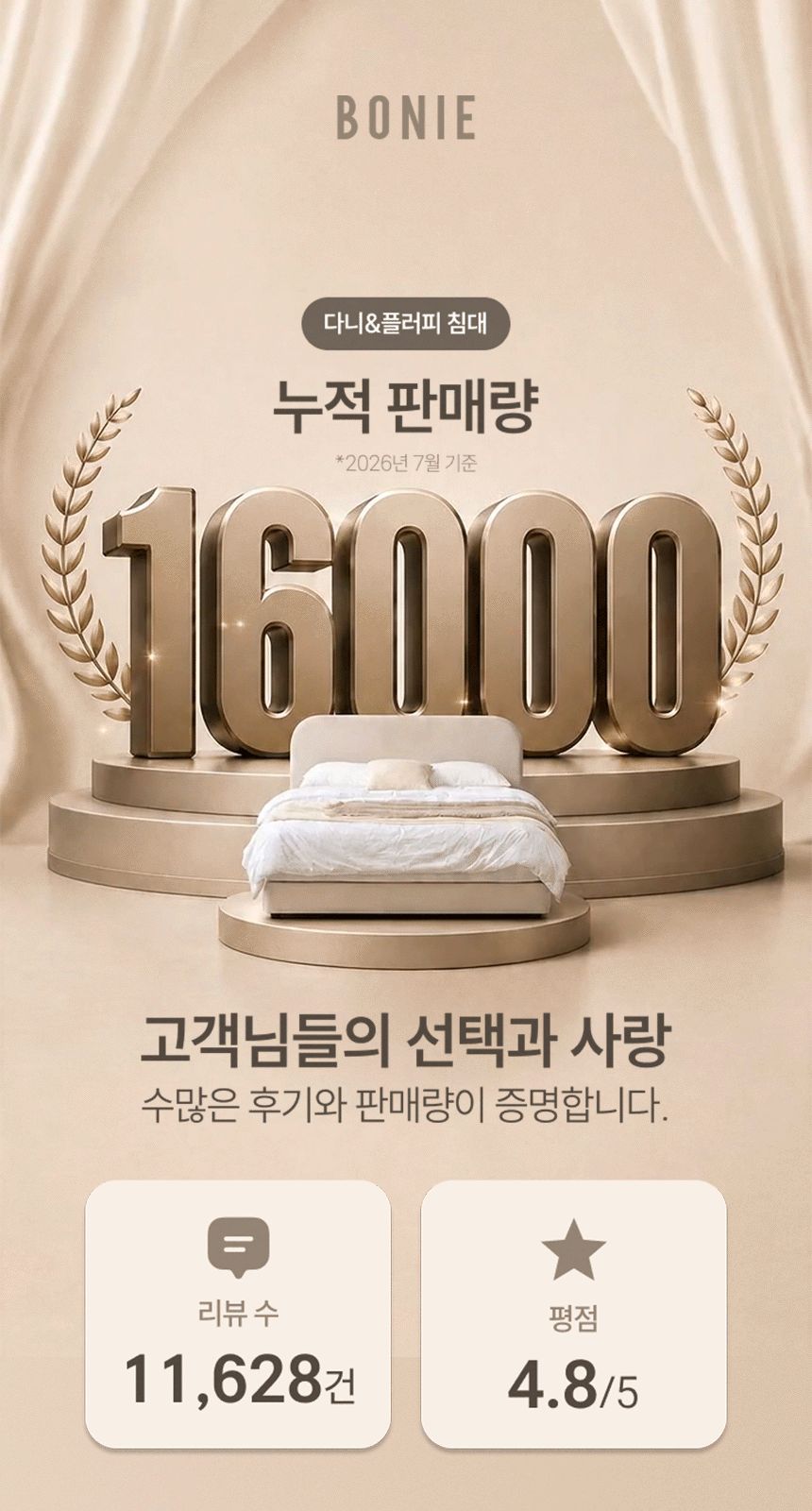 보니애가구 패브릭침대 플러피 슈퍼싱글 호텔 페브릭 조야원단 평상형 침대 프레임 SS 상세 이미지 4