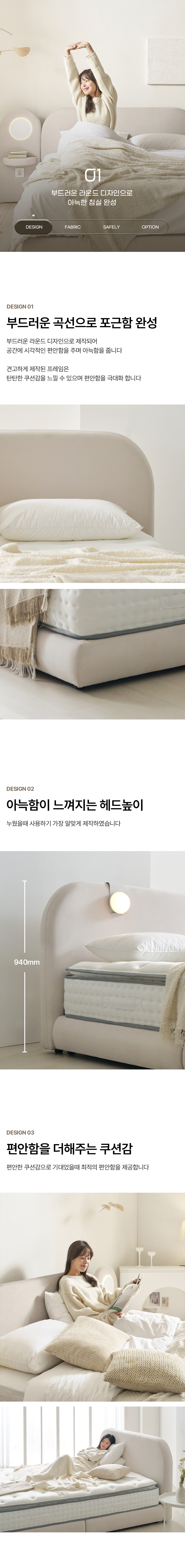 보니애가구 패브릭침대 플러피 슈퍼싱글 호텔 페브릭 조야원단 평상형 침대 프레임 SS 상세 이미지 6